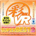 【VR】彩SUPERBEST2